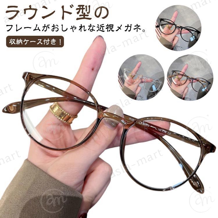 【送料無料】メガネ乱視 メガネ 度入り 度なし 眼鏡 メガネ度付き メガネ 乱視 おしゃれ 収納ケース付き 度付き 収納ケース付き