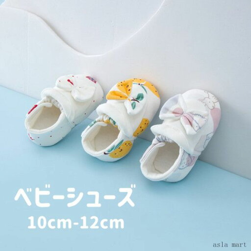 ベビー シューズ 赤ちゃん 靴 通気性 可愛い ベビー 子供靴 シューズ 子供 赤ちゃん 幼児 通園 滑り止め カジュアル ファースト シューズ 結婚式 フォーマル シューズ 新生児 出産お祝い 10cm 12cm ベビー シューズ 赤ちゃん 靴 通気性 可愛い ベビー 子供靴 シューズ 子供 赤ちゃん 幼児 通園 滑り止め カジュアル ファースト シューズ 結婚式 フォーマル シューズ 新生児 出産お祝い 10cm 12cm