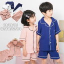子供服 キッズ 部屋着 パジャマ 夏 女の子 男の子 スウェット 上下セット 半袖 ルームウェア ジュニア 部屋着 子供用 柔らか ピンク ネイビー ホワイト ...