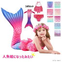 「Fashion THE SALE」半額 子供 水着 女の子 人魚 マーメイド水着 キッズ 水着 女の子 カラーみずぎ 女児 速乾 ガールズ 旅行 プール コスプレ 水着ビキニ 人魚姫 ビキニ水着 人魚水着 ジュニア 子ども用 水着 みずぎ 子供水着 変装