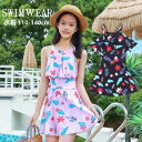 「Fashion THE SALE」半額 子供 水着 女の子 ワンピース 子供 スクール水着 キッズ 水着 女子 水着 子供 みずぎ 女児 スイムウェア 速乾 ガールズ kids 学校用 水着 ジュニア 水着 プール 110cm/120cm/130cm/140cm