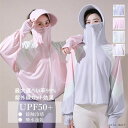 日焼け止め服 長袖 ラッシュガード レディース パーカー 夏服 UVカット 無地 紫外線カット 旅行 夏用 ママ 薄手 大人 女の子 冷房対策 コート アウター 日焼けカット 夏 薄手 UV対策 自転車用 長袖 アウトドア