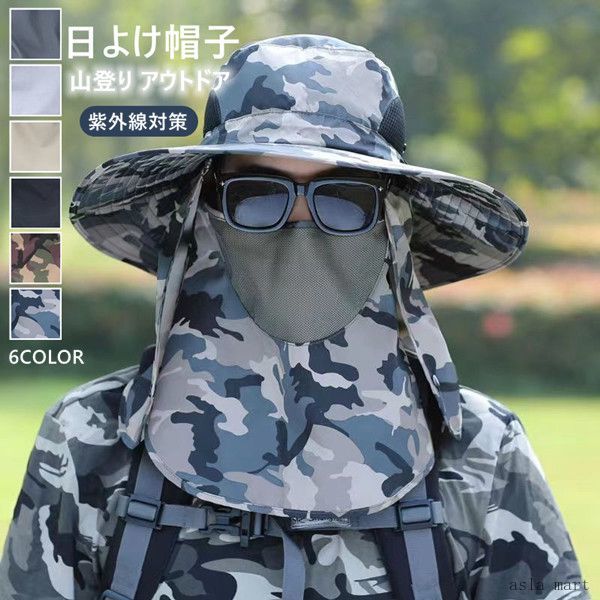帽子 レディース メンズ 農作業 つば広 UVカット 日よけ帽子 フェイスカバー付き 首ガード アウトドア 360度UVカット 紫外線対策 日よけ 日焼け防止 ...