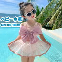 「Fashion THE SALE」半額 子供 水着 女の子 ワンピース 袖無し 子供 スクール水着 スカート キッズ 女子 みずぎ 女児 スイムウェア ガールズ kids 学校用 ジュニア プール キッズ 可愛い 子供用水着 ワンピース水着 女児 温泉 キッズ水着