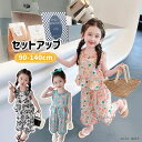 子供服 セットアップ ガウチョパンツ ブラウス キッズ上下セット ワイドパンツ 無袖 トップス 女の子服 子供ジャージ セットアップ 子供服 女の子服 ジュニア...