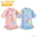 「Fashion THE SALE」半額 子供 水着 女の子 半袖 子供 スクール水着 キッズ 女子 みずぎ 女児 スイムウェア ガールズ kids 学校用 ジュニア プール キッズ 可愛い 子供用水着 女児 温泉 キッズ水着 幼稚園 保育園 みずぎ