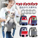 抱っこ ペットバックパック リュック リュックサック ペットバッグ 犬 猫 キャリー ペット バッグ ペットキャリー おしゃれ かわいい 見える バックパック ...