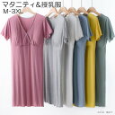 マタニティ ワンピース 授乳服 産前産後対応 授乳しやすい ワンピース 産前 産後 授乳服 マタニティー マタニティワンピース 大きいサイズ レディース ストレ...