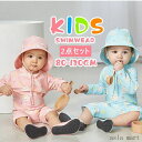 「Fashion THE SALE」半額 子供 水着 女の子 ワンピース 長袖 子供 スクール水着 キッズ 女子 男の子 みずぎ スイムウェア ガールズ 学校用 ジュニア プール キッズ 可愛い 子供用水着 女児 温泉 キッズ水着 水着キャップ 幼稚園 保育園 みずぎ