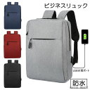 「スーパーSALE半額」 ビジネスリュック 防水 PCバッグ パソコン...(4)