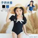 「Fashion THE SALE」半額 子供 水着 女の子 半袖 子供 スクール水着 キッズ 女子 みずぎ 女児 スイムウェア ガールズ kids 学校用 ジュニア プール キッズ 可愛い 子供用水着 女児 温泉 キッズ水着 幼稚園 保育園 みずぎ