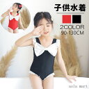 「Fashion THE SALE」半額 子供 水着 女の子 無袖 袖無し 子供 スクール水着 キッズ 女子 みずぎ 女児 スイムウェア ガールズ kids 学校用 ジュニア プール フリル キッズ 可愛い 子供用水着 女児 温泉 キッズ水着 幼稚園 保育園 みずぎ
