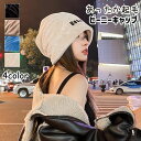 【ポイント20倍】ビーニー帽子 レディース 春 秋冬 起毛 ベロア キャップ 深い 防寒 暖かい 小顔効果 ハット カジュアル おしゃれ かわいい ふんわり 女性用 シンプル キュート 普段使い 秋冬 大きめ 可愛い 小顔 男女兼用 通気 暖かい