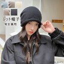 【ポイント20倍】ニット帽 レディース メンズ 秋冬 防寒 大きめ 可愛い ビーニー 小顔 サイズ調整 無地 シンプル 防寒 帽子 ニットキャップ 男女兼用 通気 暖かい 通勤 通学 スポーツ バイク 自転車 スキー