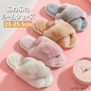ルームシューズ スリッパ レディース もこもこ 洗える もこもこ 冷房 対策 サンダル かわいい 冬 あったか おしゃれ スリッパ 室内 履き ふわふわ 柔らか...