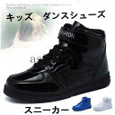 【ポイント20倍】ヒップホップダンスシューズ ハイカット キッズダンスシューズ ヒップホップ 翼付きスニーカー 韓国子供服 HIPHOP キッズダンス衣装 ホワイトデー プレゼント