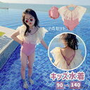 【40%OFFクーポン】子供水着 フリル ワンピース水着 子ども ジュニア 水着 ワンピース 女の子 ガールズ 子供 キッズ スクール水着 みずぎ ベビー水着 フリル水着 女児 ワンピース 子供用 こども 可愛い 赤ちゃん レッスン スイムウェア キャップ付き