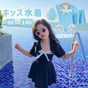 「Fashion THE SALE」半額 子供 水着 3点セット スイムキャップ付き 女の子 ワンピース 半袖 子供 スクール水着 キッズ 水着 女子 水着 子供 みずぎ 女児 スイムウェア 速乾 ガールズ kids 学校用 ジュニア 水着 プール 90cm 100cm