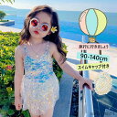 「Fashion THE SALE」半額 子供 水着 人魚姫 女の子 ワンピース 袖なし 子供 スクール水着 キッズ 水着 女子 水着 子供 みずぎ 女児 スイムウェア 速乾 ガールズ kids 学校用 ジュニア 水着 プール 90cm 100cm 110cm 120cm