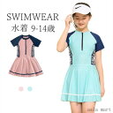 「Fashion THE SALE」半額 子供 水着 女の子 ワンピース 半袖 子供 スクール水着 キッズ 水着 女子 水着 子供 みずぎ 女児 スイムウェア 速乾 ガールズ kids 学校用 水着 ジュニア 水着 プール きれい