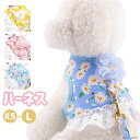 ハーネス リードセット ペットハーネス ペットリード 猫用品 狗用品 ペットグッズ 猫リード 猫用胴輪 散歩 お出かけ プレゼント 軽量 リードセット 小型犬 ...