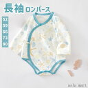 【40%OFFクーポン】ロンパース ベビー服 ボディスーツ カバーオール 新生児 赤ちゃん 春秋 誕生日 プレゼント ベビー ベビーウェア 出産祝い 可愛い クリスマス 柔らか 長袖 キッズ 連体服 女の子 柔らかい 快適 新生児 七五三 100%精梳綿 52/59/66/73/80