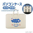 パソコンバッグ パソコンケース ノートパソコン ノートパソコンバック ...(2)