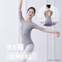 「Fashion THE SALE」半額 バレエ レオタード ヨガ服 大人 スカートなし レディース 女子 練習用 バレエ レオタード バレエ用品 ダンス 衣装 女性 バレエレオタード 発表会 大きいサイズあり 大人用バレエ服 練習服 半袖 ダンス バレエ用品 体操 レッスン