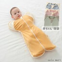 ベビー寝袋 おくるみ 新生児 ベビー服 カバー 出産祝い モロー反射 ベビースリーピングバッグ 無地 ベビーシュラフ 寝袋 赤ちゃん用寝袋 手も包む 足もスッポ...