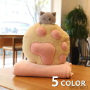 ぬいぐるみ 毛布 抱き枕 まくら 猫の足 可愛い オフィスクッション 柔らか あったか 背中 プレゼント 疲れない 枕クッション 洗濯可 腰当て ふわふわ 腰痛...