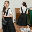 子供服 フォーマル 女の子 2点セット サロペット 入学式 Tシャツ ワンピース風 七五三 卒業式 可愛い 大人っぽい セットアップ カジュアル キッズ 半袖 セット ジュニア 発表会 卒業式 無地 面接用 100cm 110