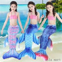 「Fashion THE SALE」半額 子供 水着 女の子 人魚 マーメイド水着 キッズ 水着 女の子 カラーみずぎ 女児 スイムウェア 速乾 ガールズ kids 学校 旅行 プール コスプレ 水着ビキニ 110cm 120cm 130cm 140cm 150cm