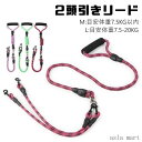 犬用多頭引きリード リード 2頭引き ダブルリード ペットリード 散歩小型 中型犬 多頭飼い ペット用品 おしゃれ 可愛い お出掛け 散歩グッズ お出かけ 人気 犬用 犬 多頭用 持ちやすい 丈夫 軽量 引き紐 小型犬 中型犬