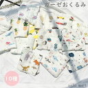 「Fashion THE SALE」半額 ガーゼ おくるみ コットン 夏 あかちゃん ベビー おしゃれ お昼寝ケット 赤ちゃんのお肌にやさしい ベビーベッド 新生児 キッズ 2重ガーゼ 可愛い 120cm×120cm 大判 通気性 吸収性 お昼寝 ギフト