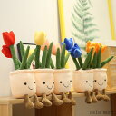 チューリップ ぬいぐるみ 鉢植え花植物 抱き枕 おもちゃ 玩具 かわいい 誕生日 プレゼント シミュレートされたチューリップ人形 ぬいぐるみ 多肉植物ブーケ 柔らかい 棚の装飾鉢植えの植物 ぬいぐるみ 家の装飾 クッション 枕