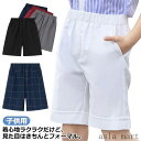 子供用 紺ズボン 男の子 フォーマル ショートパンツ ズボン ハーフパンツ 半ズボン 小学生 小学校 スラックス 軽量 通園 通学 制服 学生服 入園式 卒園式 園児 幼稚園 保育園 ウェストゴム チェック柄 無地 夏