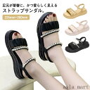 厚底サンダル パール サンダル ビーチサンダル フラットサンダル ローヒール レディース 4.5cmヒール 歩きやすい 痛くない PU おしゃれ かわいい 疲れない オーペントゥ 厚底 ウェッジサンダル ウェッジソール ビーチ 通勤