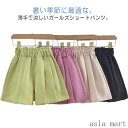 女の子 子供服 ショートパンツ キッズ パンツ 子供 ワイドパンツ タックパンツ ハーフパンツ 夏 ガールズ 女子 女児 ボトムス 通園通学 デイリー ジュニア 子供 子ども こども かわいい 人気 おしゃれ