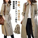 「Fashion THE SALE」半額 トレンチコート レディース 2way ロング トレンチアウター ウエストベルト付き ワンピース 膝下丈 ライトアウター トレンチ 長袖 無地 折り襟 キレイめ 通勤 薄め ロングシャツコート 春服 秋服