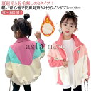 【ポイント20倍】子供服 春アウター フードなし キッズ 色切り替え アウター ジャンパー ジャケット スポーツ 秋服 冬 ナイロンジャケット 女の子 春秋 春アウター 防風 秋 裏起毛 薄手 秋コート マウンテンパーカー ウィンドブレーカー 秋物