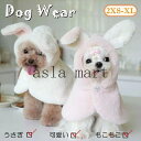 【ポイント20倍】犬 犬服 秋冬 冬服 2color マント 秋冬 ドッグウェア モコモコ 暖かい 可愛い兎耳付き 裏起毛 防寒 ペット服 犬服 犬用洋服 猫服 人気 小型犬 中型犬 抜け毛防止 プレゼント ギフト お散歩ウェア インスタ映え お散歩お出かけウェアに 2XS-XL