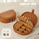 ジュエリーボックス アクセサリーケース コンパクト 収納ケース 持ち運び ミニ 携帯用 レディース アクセサリーポーチ アクセサリー収納 ネックレス 指輪 ピア...