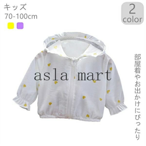 ラッシュガード UVパーカー 子供服 キッズ ベビー 70cm 80cm 90cm 100cm 男の子 女の子 パーカー 夏用 体型カバー 長袖 涼しい 薄手 ビーチ 紫外線対策 日焼け対策 部屋着やお出かけにぴったり