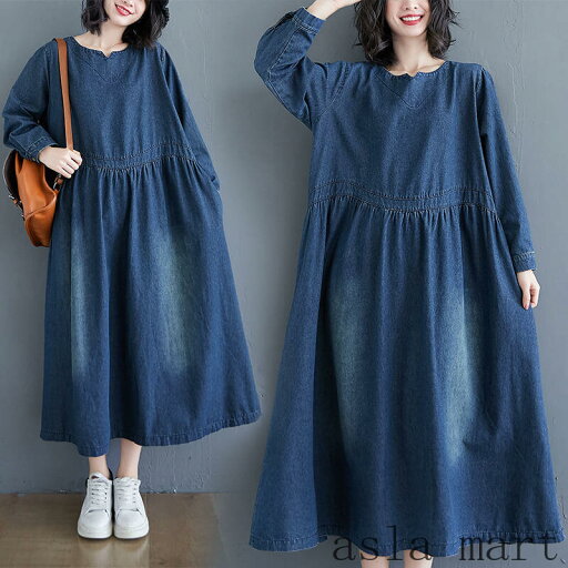 【40%OFFクーポン】ワンピース 春 春夏 レディース デニムワンピース デニム ロング マキシ丈 ルームウェア Aライン きれいめ 可愛い リゾート カジュアル 長袖 大きいサイズ 夏 秋 秋冬 森ガール 体型カバー ゆったり ナチュラル シンプル 【40%OFFクーポン】ワンピース 春 春夏 レディース デニムワンピース デニム ロング マキシ丈 ルームウェア Aライン きれいめ 可愛い リゾート カジュアル 長袖 大きいサイズ 夏 秋 秋冬 森ガール 体型カバー ゆったり ナチュラル シンプル