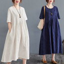 「Fashion THE SALE」半額 ワンピース ロングワンピース リネンワンピース ロング リゾート マキシ丈 コットン リネン 綿麻 麻 大人 上品 きれいめ Aライン フレア 半袖 大きいサイズ 森ガール ゆったり 体型カバー 春 夏 秋 シンプル カジュアル ナチュラル