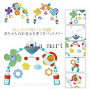 ベッドメリー 挟むだけ クリップ アーム ベビーカーおもちゃ ぶら下げ玩具 ぬいぐるみ ベビーベッドクリップ チャイルドシート 出産準備 コンパクト 収納 寝かしつけ用寝具 インテリア 子供用寝具 誕生日 出産祝い プレゼント アガツマ かわいい ギフト 床置き 赤ちゃん