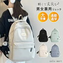 【ポイント10倍】リュック メンズ レディース 大容量 リュックサック pc対応 通勤 通学 バックパック 軽量 撥水 A4 鞄 高校生 旅行 学生 高校生