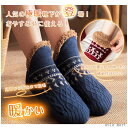 「Fashion THE SALE」半額 裏起毛 ルームソックス もこもこ靴下 2足セット 厚手 暖かい 冷えとり 暖房グッズ レディース メンズ 防寒対策 部屋着 ぽかぽか ボア 秋冬 男女兼用
