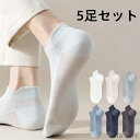 靴下 メンズ 5足セット 紳士 ソックス ビジネスソックス スニーカー ビジネス 通気性抜群 5足組 カジュアル シンプル くつ下 男性 通勤 通学