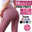 ヨガパンツ ヨガウェア ヨガ レギンス レディース ウェア スパッツ ヨガウエア ジムウェア レギンス スポーツ